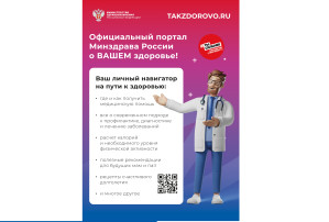 Takzdorovo.ru – портал о здоровом образе жизни Takzdorovo.ru – портал о здоровом образе жизни.