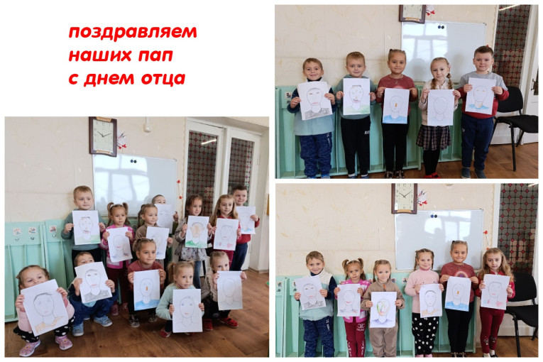 Поздравляем наших пап с днем отца Поздравляем наших пап с днем отца.