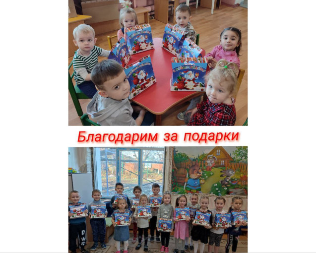 Подарки МОН Подарки МОН.